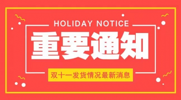 國(guó)源電力汽缸密封脂、高溫防卡劑、導(dǎo)電膏雙十一發(fā)貨通知